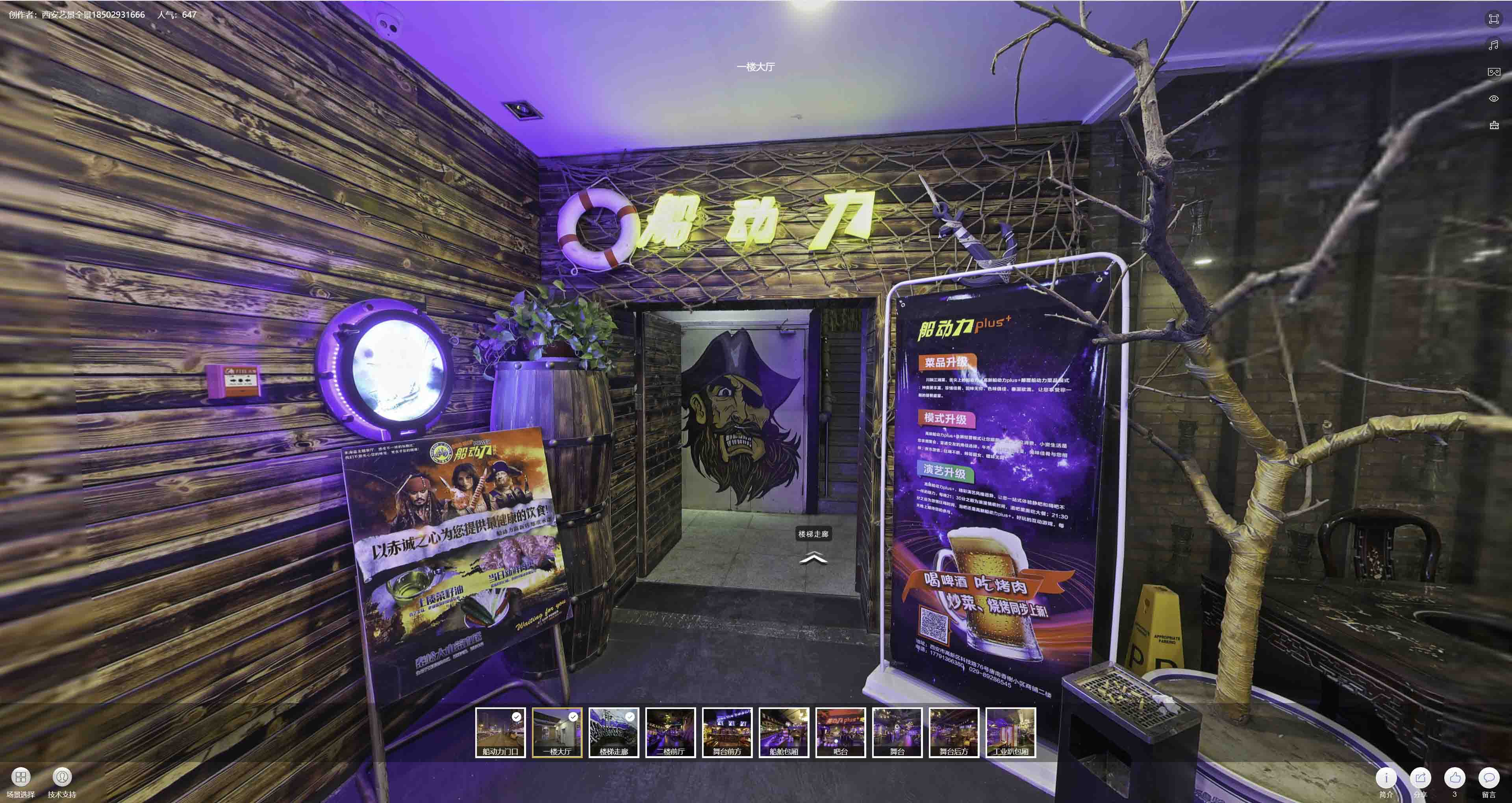 熊口管理区VR全景拍摄与虚拟现实技术：区别、联系及其在各行业的应用前景
